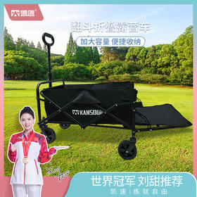 凯速户外翻斗折叠野营推车HLC06