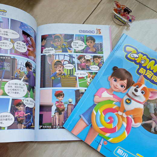 飞狗MOCO萌宠陪伴漫画书(1-6) 商品图2