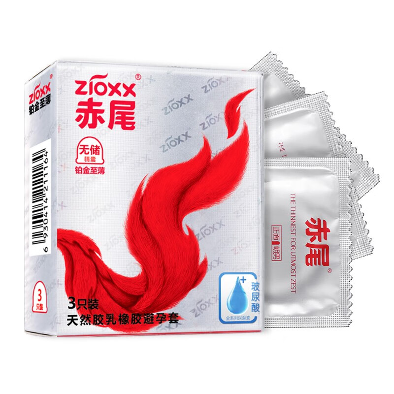 赤尾 zioxx 铂金至薄3只装 无储精囊设计 玻尿酸润滑安全套 男女用套套 成人计生用品