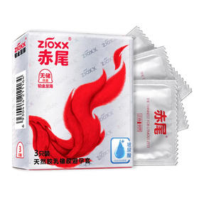 赤尾 zioxx 铂金至薄3只装 无储精囊设计 玻尿酸润滑安全套 男女用套套 成人计生用品