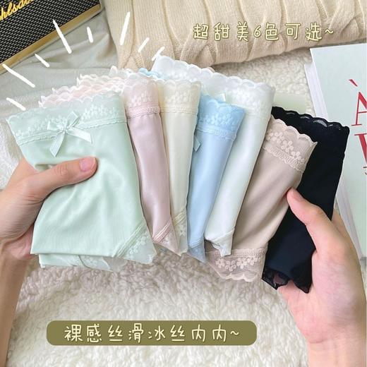 【裸感丝滑！买一送一】小仙女必备！日系冰丝中腰内裤，简约透气，舒适无痕。蕾丝边设计，少女裤头，灵动呼之欲出。夏日清凉，简约又不失美感，让你的夏日更轻盈自在！ 商品图0