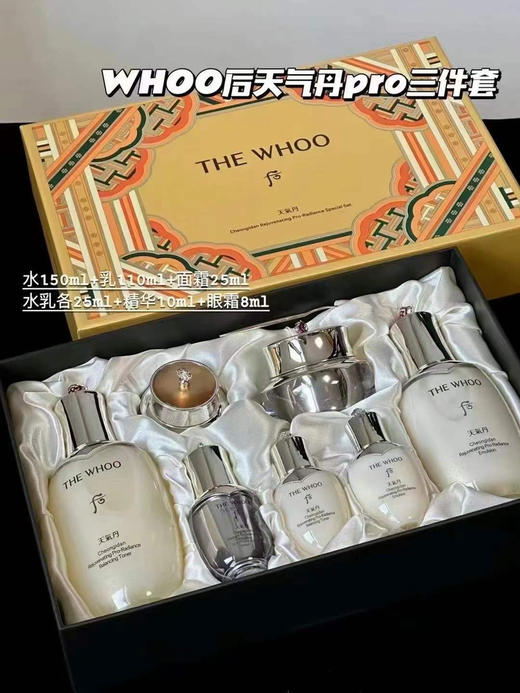 天气丹三件套pro版 商品图0