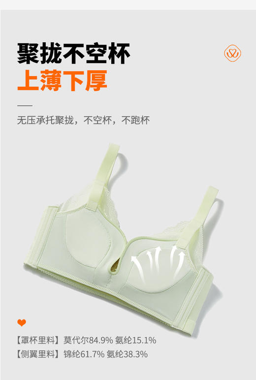 【满2件/99元】【A杯单件】【秀黛】风吟晨露无钢圈厚杯文胸L5110020A【门店同款】【如遇缺货自动退款，介意勿拍】 商品图11