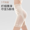 收腹裤液态无痕果冻胶安全裤强力收小肚子翘臀塑形提臀裤 商品缩略图3