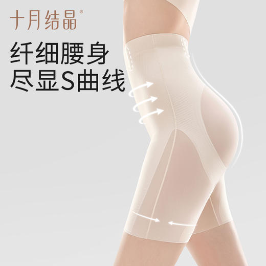 收腹裤液态无痕果冻胶安全裤强力收小肚子翘臀塑形提臀裤 商品图3