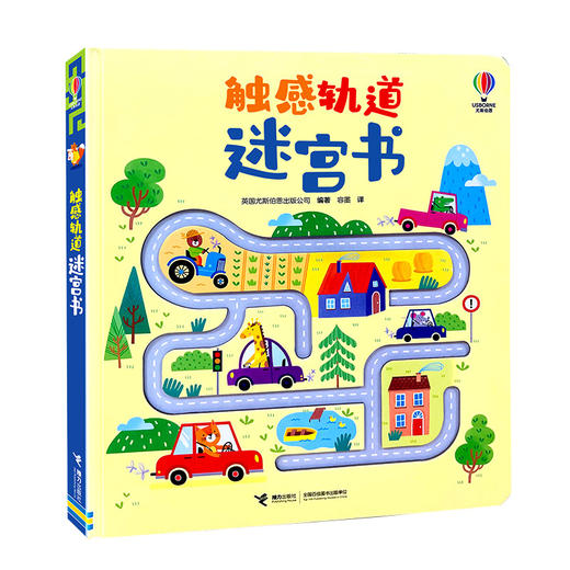 触感轨道迷宫书 商品图4