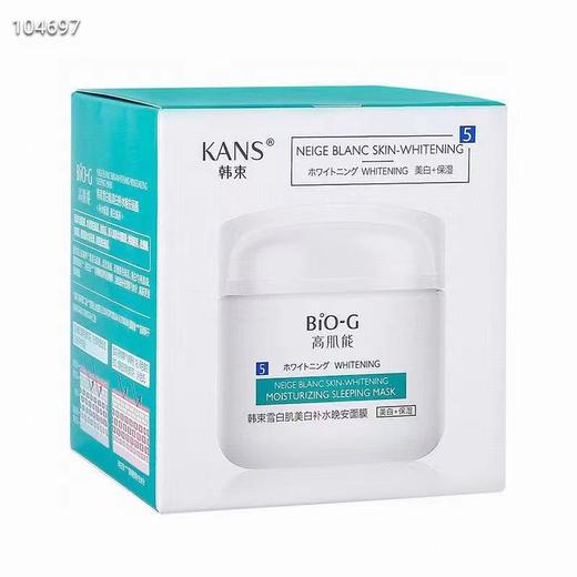 韩束高肌能晚安免洗睡眠面膜150g正装🍒 商品图3
