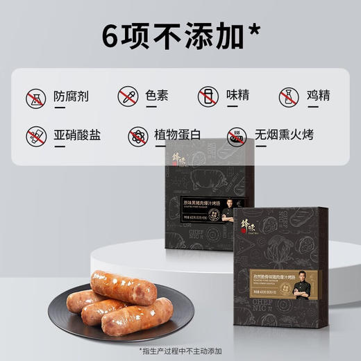 锋味派2盒装烤肠（16根）（原味+黑胡椒+芝士） 商品图1