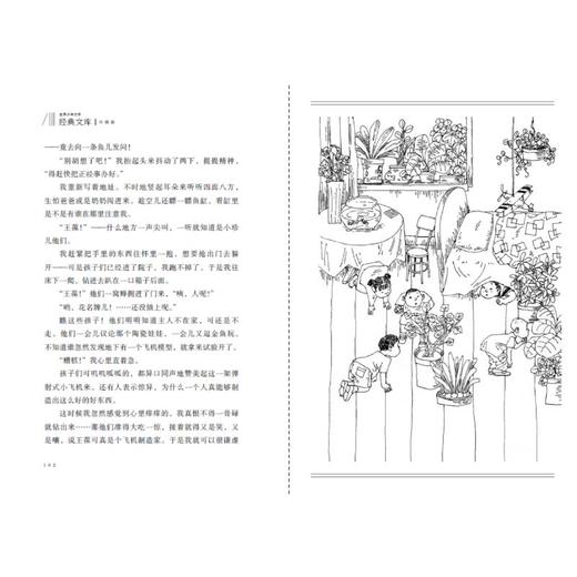 宝葫芦的秘密 商品图1