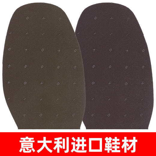 意大利进口SVIG鞋材格纹前掌皮鞋休闲鞋底贴修鞋换底鞋材 商品图0