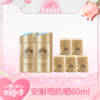 【安耐晒小金瓶防晒到手180ML】ANESSA/安耐晒防晒双支装（防晒60ml*2+防晒12ml*5）一般贸易 商品缩略图12