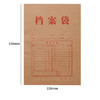 齐心(Comix) 50只A4混浆200g加厚牛皮纸档案袋  EA6046 商品缩略图0