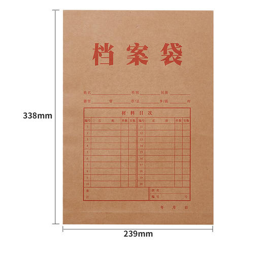 齐心(Comix) 50只A4混浆200g加厚牛皮纸档案袋  EA6046 商品图0