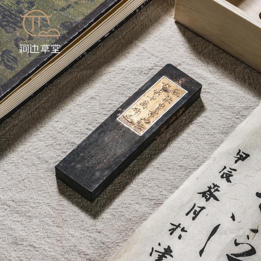 70-80年代艺粟斋油烟老墨 商品图7