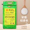 海伦海京秋稻夫大米-笨磨稻香米5kg 商品缩略图0