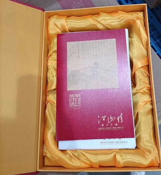 【佳节送礼】白沙溪江山情茯茶1.2kg 商务送礼好茶叶 商品图1