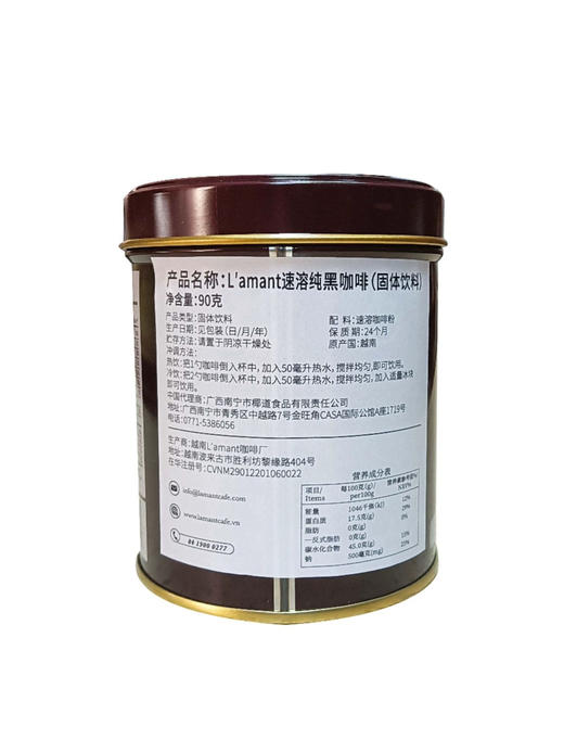 Lamant Cafe有机纯黑咖啡90g铁罐装 商品图2