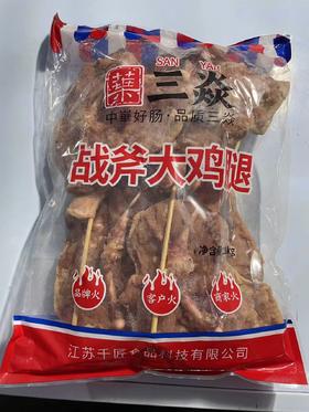 叶三炎  战斧大鸡腿串（腌制不辣）  220g*5串*10包/件