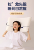 枕头枕芯护颈椎助睡眠深睡pro专用成人酒店儿童记忆棉星球 商品缩略图1