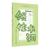 干眼勿扰2 锁住水润 2024年4月科普书 睑板腺的结构功能 睑板腺功能障碍与干眼的关系 熬夜及电子产品对睑板腺的伤害9787117360722 商品缩略图1