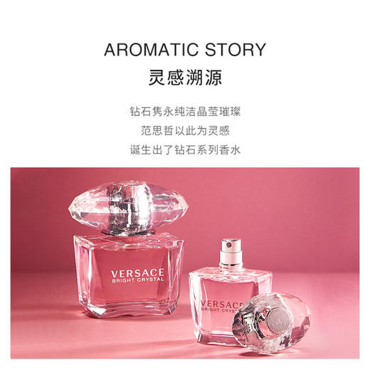 Versace/范思哲粉耀晶钻女士香水50ml清新花香调【CDF】 商品图3