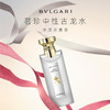 BVLGARI宝格丽古龙水白茶香水  清新木质调中性香75ml【CDF】 商品缩略图1