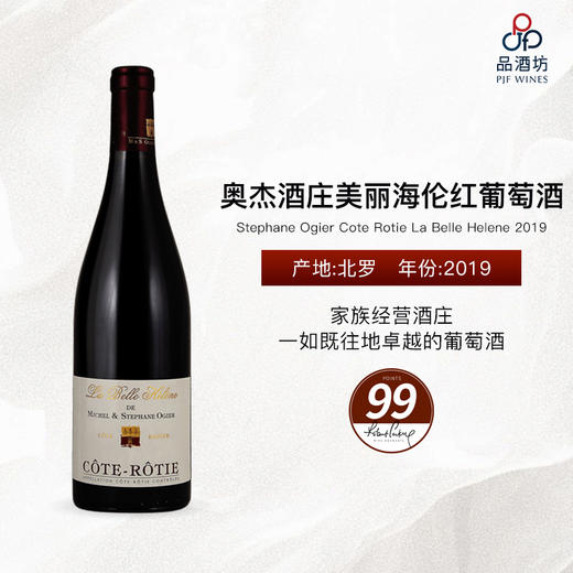 2019 Stephane Ogier Cote Rotie La Belle Helene 奥杰酒庄美丽海伦红葡萄酒 商品图0