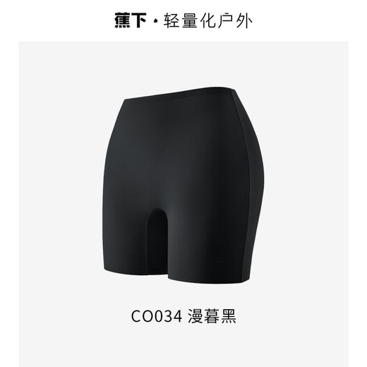 【8折】6楼蕉下24SS-蕉下凉感隐形安全裤CO03424吊牌价79元  折后价63.2 商品图3