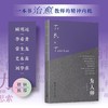 为人师 商品缩略图1