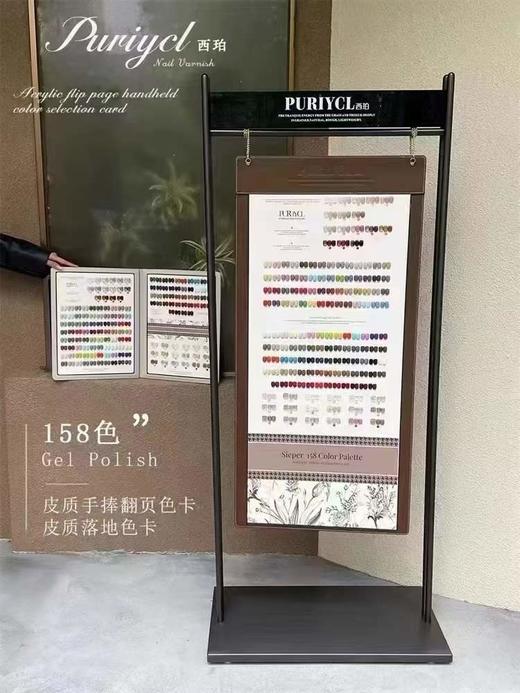 158色西珀开店高端甲油胶 商品图0