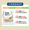 学拼音 拼读小能手 非塑封 商品缩略图4