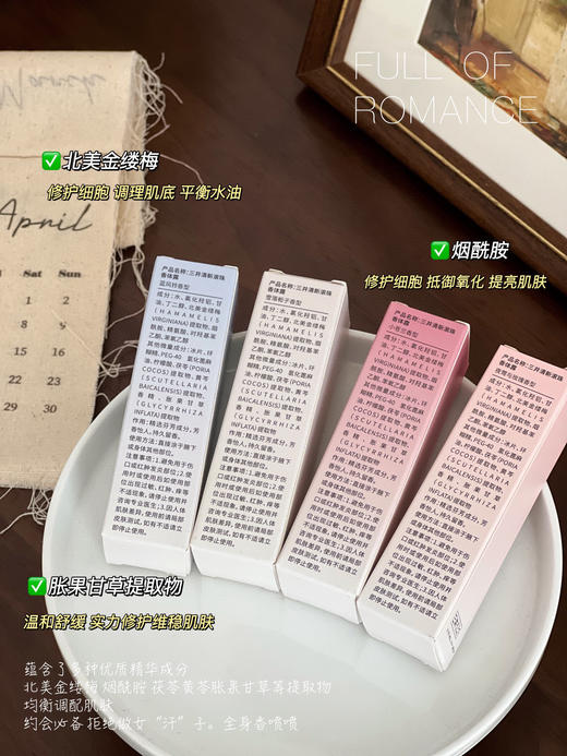 3支装【三井TRI-WELL清新滚珠香体露】祖马龙同源香料工厂 添加面护级别烟酰胺不发黑 ，成分温和 ，敏感肌也可放心入！一支=香水十止汗露十去异味随身笔，拒绝做女“汗”子，全身香喷喷 商品图5