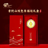 普陀山双色章福运礼盒-舟 商品缩略图0