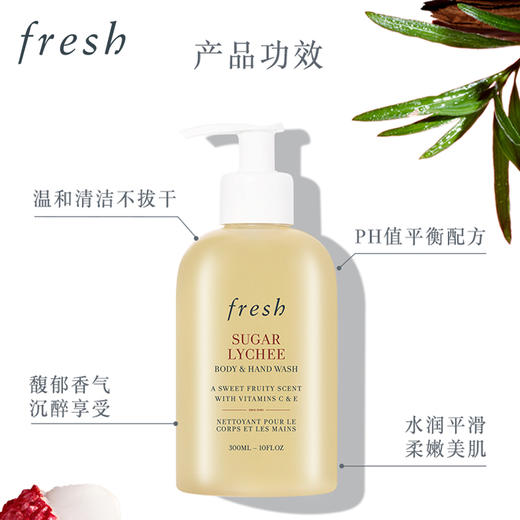 Fresh馥蕾诗  荔枝沐浴露 商品图1
