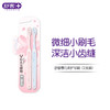 【专区满100减50】新品牙刷舒客樱巧柔护牙刷2支装-组合优惠，不支持部分退款 商品缩略图0