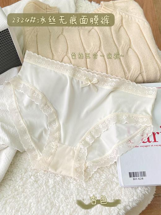 【裸感丝滑！买一送一】小仙女必备！日系冰丝中腰内裤，简约透气，舒适无痕。蕾丝边设计，少女裤头，灵动呼之欲出。夏日清凉，简约又不失美感，让你的夏日更轻盈自在！ 商品图7