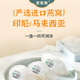 觅宫燕丹桂即食燕窝6瓶礼盒50g*6