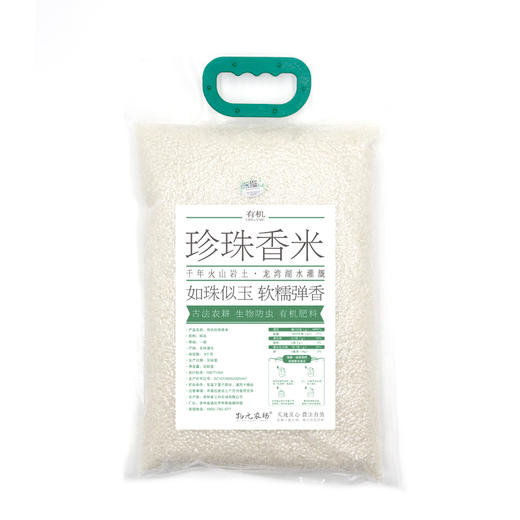 新农链  物元农场东北有机米圆粒香米   有机珍珠米 2.5kg/提 商品图4