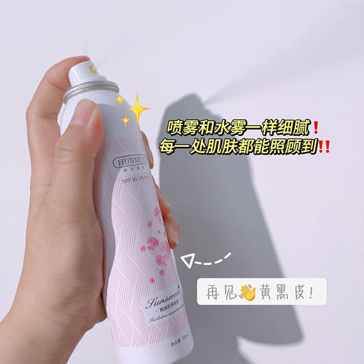 【青春留住！肌肤“遮阳伞” 】娜同款丽丝多效倍护防晒喷雾，全身通用，轻盈水润，全光谱防晒，方便易用，补水清爽。让你在户外尽情畅游，肌肤倍感舒爽！ 商品图4