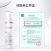 法国TOPICREM特碧润焕白烟酰胺净斑精华30ml 商品缩略图3