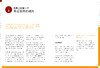 建筑师空间思维训练 商品缩略图4