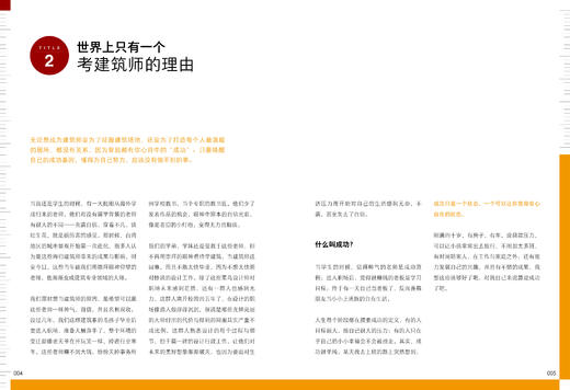 建筑师空间思维训练 商品图4