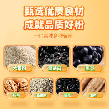内廷上用黑芝麻糊粉黑豆黑米核桃黑桑葚早代餐冲粉500g 商品图1