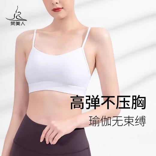 梵美人 FS676  瑜伽细带美背文胸 裸感 商品图2
