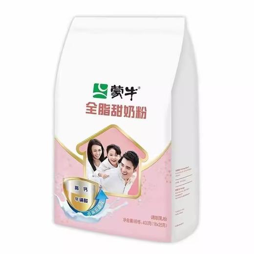 【99元任选3件】蒙牛奶粉独立包装400g/袋（内含16小袋） 商品图2