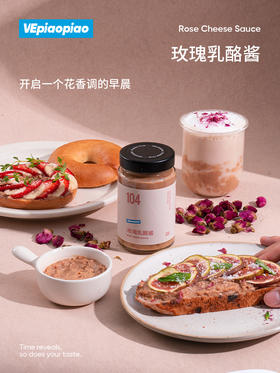 VEpiaopiao 玫瑰乳酪酱 0卡糖吐司面包酱