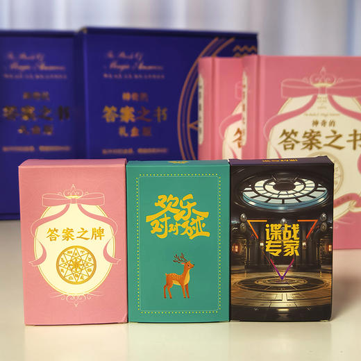 奇的答案之书礼盒装 中英文版 随书附赠：热门桌游卡牌3套 商品图5