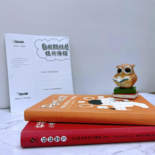 小学生第一本校园社交手册 全3册 | 《好好长大：小学生第一本校园社交手册》+《好好学习：小学生自主学习力提升第一课》+假期自律手册 商品图6