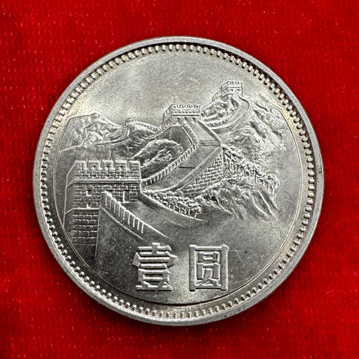 1985年长城1元 商品图0