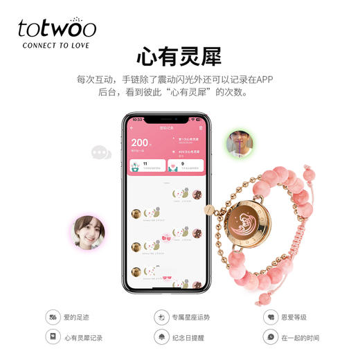 Totwoo山盟海誓情侣感应智能串珠手链 黑玛瑙天然粉色波斯玉 商品图6